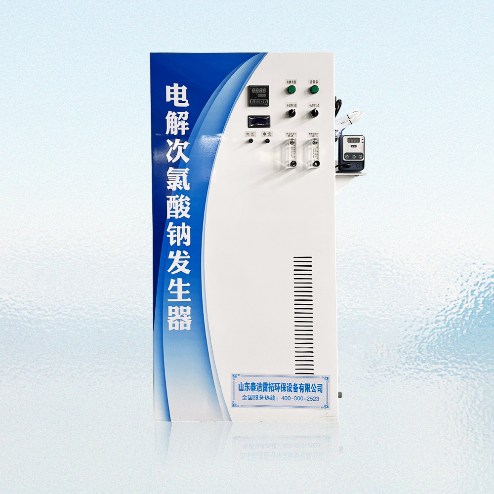 次氯酸鈉發生器（通用型）