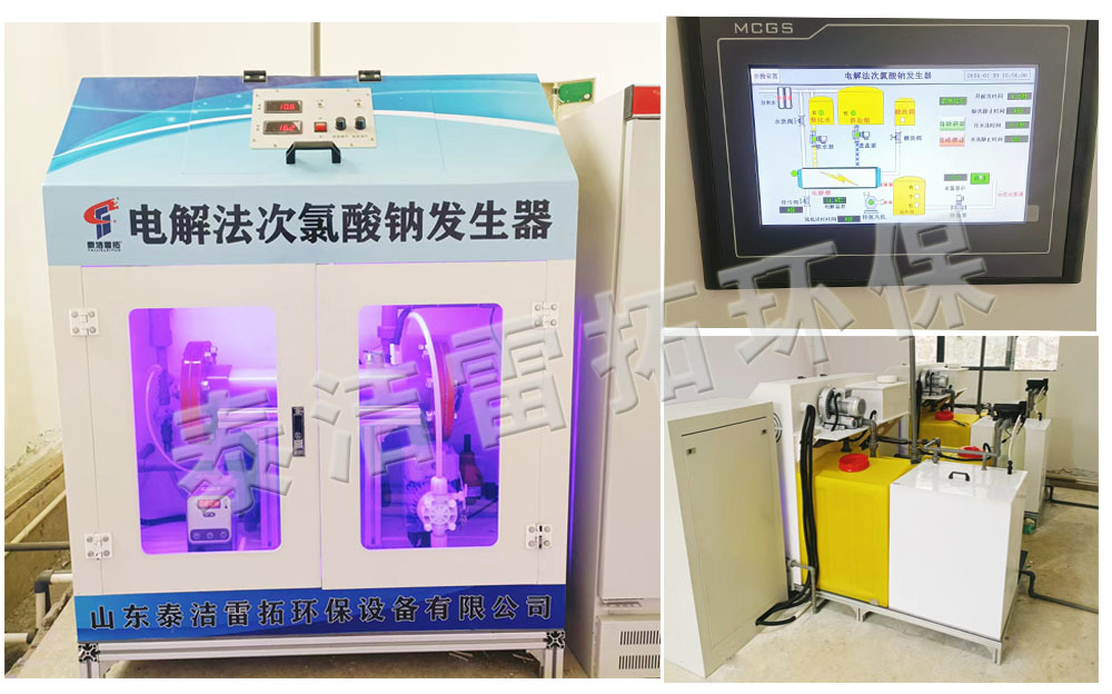 遵義市正安縣水廠采用我司300克次氯酸鈉發生器，PAC加藥設備進行自來水消毒