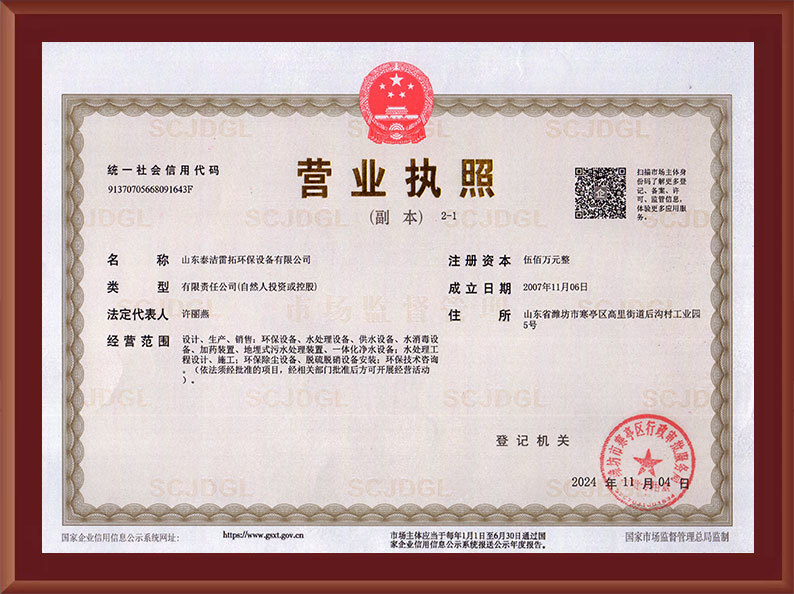 營業執照